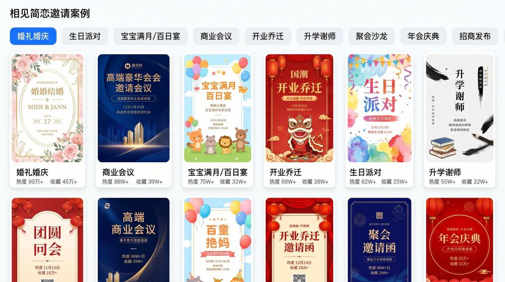 高级不廉价！拿捏电子邀请函设计细节，轻松做出高格调请柬